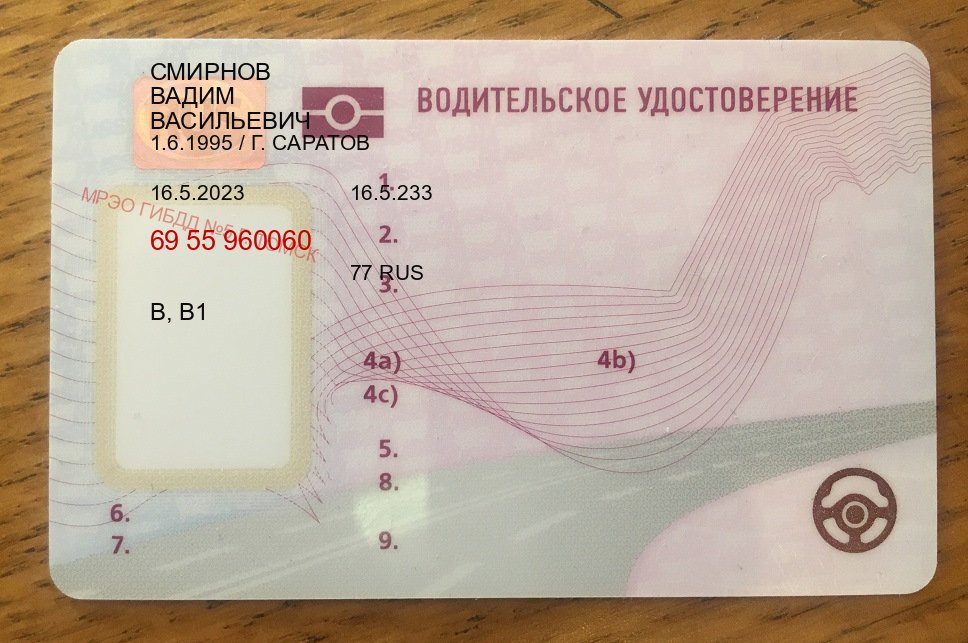 Сделать документы в г. Черкесск (Купить зеркальные водительские права в Черкесске) - лицевая сторона 57